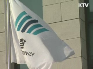 최시중, 이르면 오늘 사전구속영장 청구