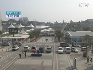 엑스포 개장 D-2 '준비는 끝났다'