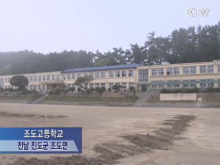 제49회 스승의 날, "선생님 고맙습니다"