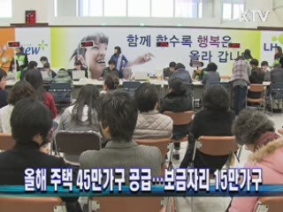 서민 전세보증 대상 확대·금리 인하