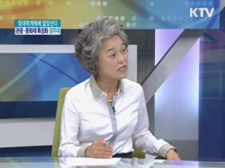 관광·문화재 특성화...경주대학교 [대학개혁에 앞장선다]