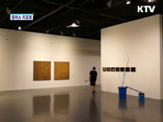 SeMA 중간허리 2012 : 히든 트랙 [캠퍼스 리포트]