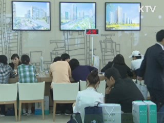 수도권 공공택지 전매제한 대폭 완화