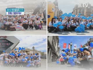 런던에 부는 '올림픽 한류'