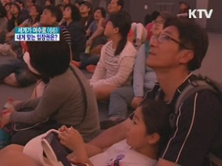 여수엑스포 '맞춤형 입장권' 활용하세요