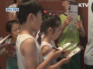 국립고궁박물관 체험 프로그램 [캠퍼스 리포트]