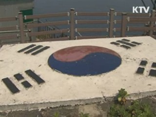 "노다 총리 발언, 사과·반성 무효화 행위"