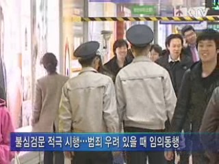 경찰, 방범비상령 선포···가용인력 총동원