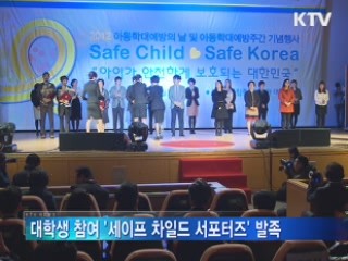 아동학대 신고 1만 건···부모교육 의무화 추진