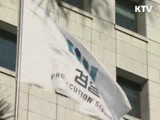 한상대 검찰총장 사퇴···개혁안 내일 발표