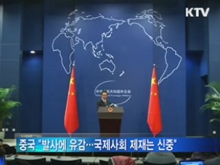 정부, 중국에 대북제재 동참 요구