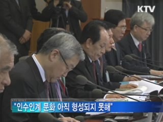 이명박 대통령 "인수인계 문화 선진화돼야"