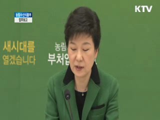 "복잡한 유통구조 꼭 바로잡겠다"