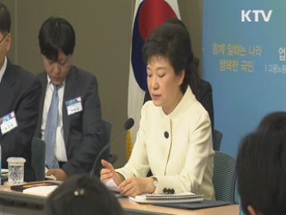 2017년까지 일자리 238만개 창출…고용률 70% 달성
