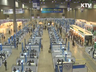 61개국 바이어 초청…'해외 판로를 열어라'