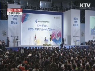 "북한, 핵무기 내려놓고 신뢰의 손 맞잡아야"
