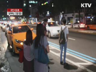 '서울시 심야버스' 타 봤더니.. [국민리포트]