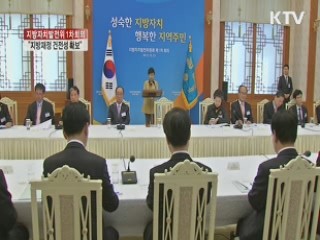 "지방재정 건전성 확보가 매우 중요"