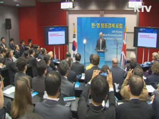 "한-영, 창조경제 시대 함께 열자"