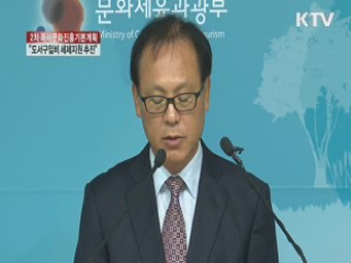 "도서구입비 세제지원 추진···10만 독서동아리"