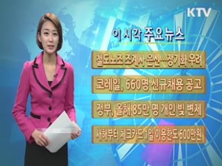 철도노조 조계사 은신…장기화 우려