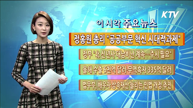 이 시각 주요뉴스 (761회)