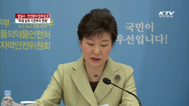 "부채 상위 공공기관부터 가시적 변화 이끌어야"