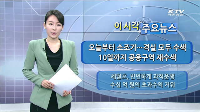 이 시각 주요뉴스 (1220회)