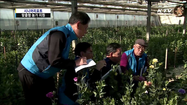 '맞춤형 농가 컨설팅' 농업 경쟁력 키운다