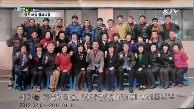 '꽃보다 할매' 마을기업에서 인생2막