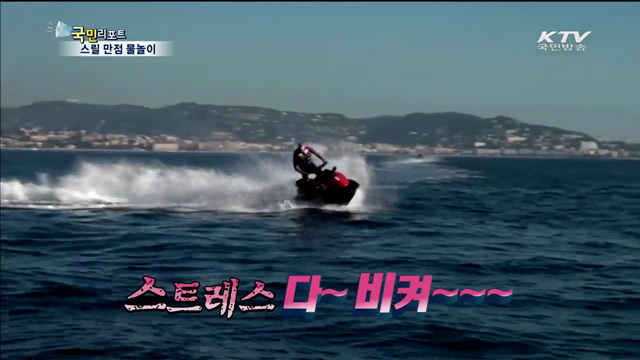 이번 여행은 화끈하게 스릴 넘치게!