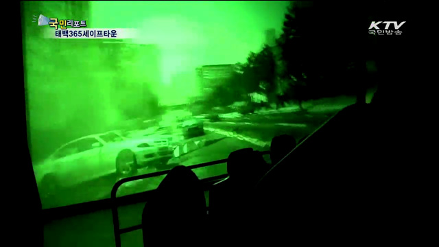 즐기면서 안전 체험하는 '365세이프타운'