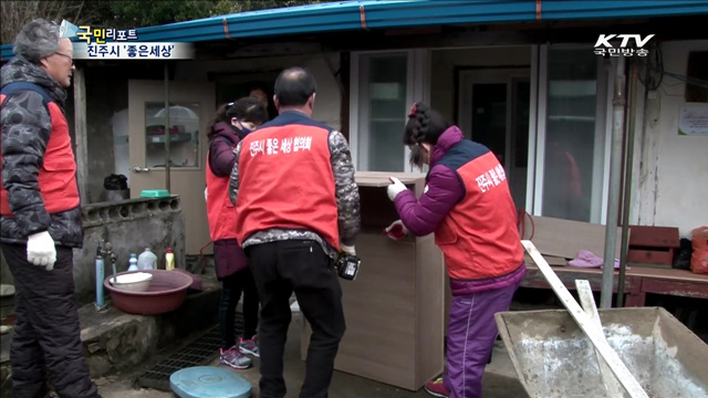 진주시 '좋은세상' 복지사각지대 해소 앞장