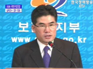 보건복지부 브리핑 - 2006 국민 구강 건강 실태조사 결과 발표