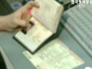 `무연고 동포` 방문취업 국가별 할당 확정