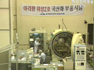 아리랑 2호 평양.서울 위성영상 첫 공개