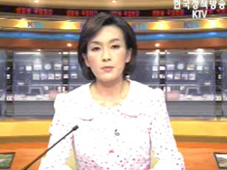 생방송 국정현장 (299회)