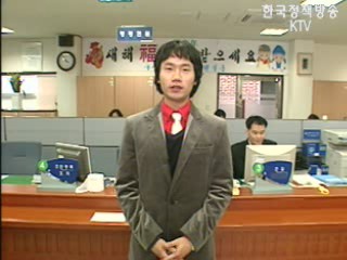 행복한 대한민국, 주민생활지원 서비스