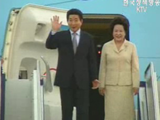 노무현 대통령, 뉴질랜드 도착