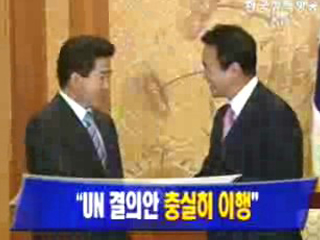 노대통령, 아소타로 일본 외교장관 접견