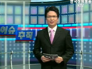 北 핵실험 강행, 도발 행위 용납 없다!