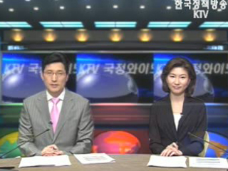 KTV 국정와이드 (161회)