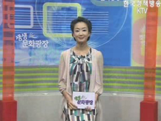 생생 문화광장 (8회)