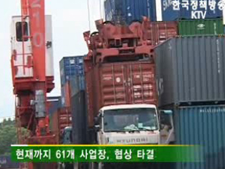 운송거부 화물차 속속 현장 복귀 