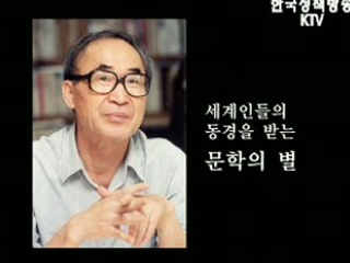 등단 50년, 75세 사춘기 시인 고은