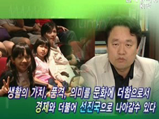 문화가 강해야 선진국