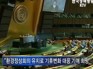 한 총리, UN 환경정상회의 유치 제안