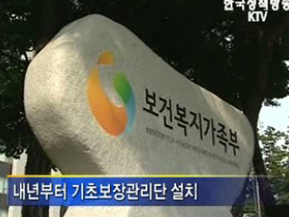 기초생활보장 부정수급 차단