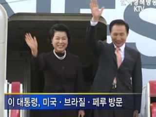 G20·APEC 참석차 14일 출국