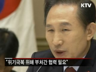"내년 경제 '플러스 성장'이 목표" 